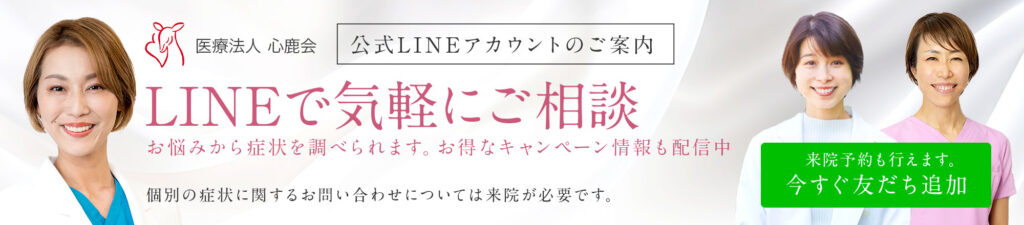 line友だち募集