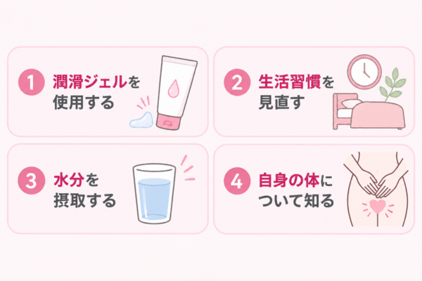 自宅でできる!セックスで濡れないときの対処方法