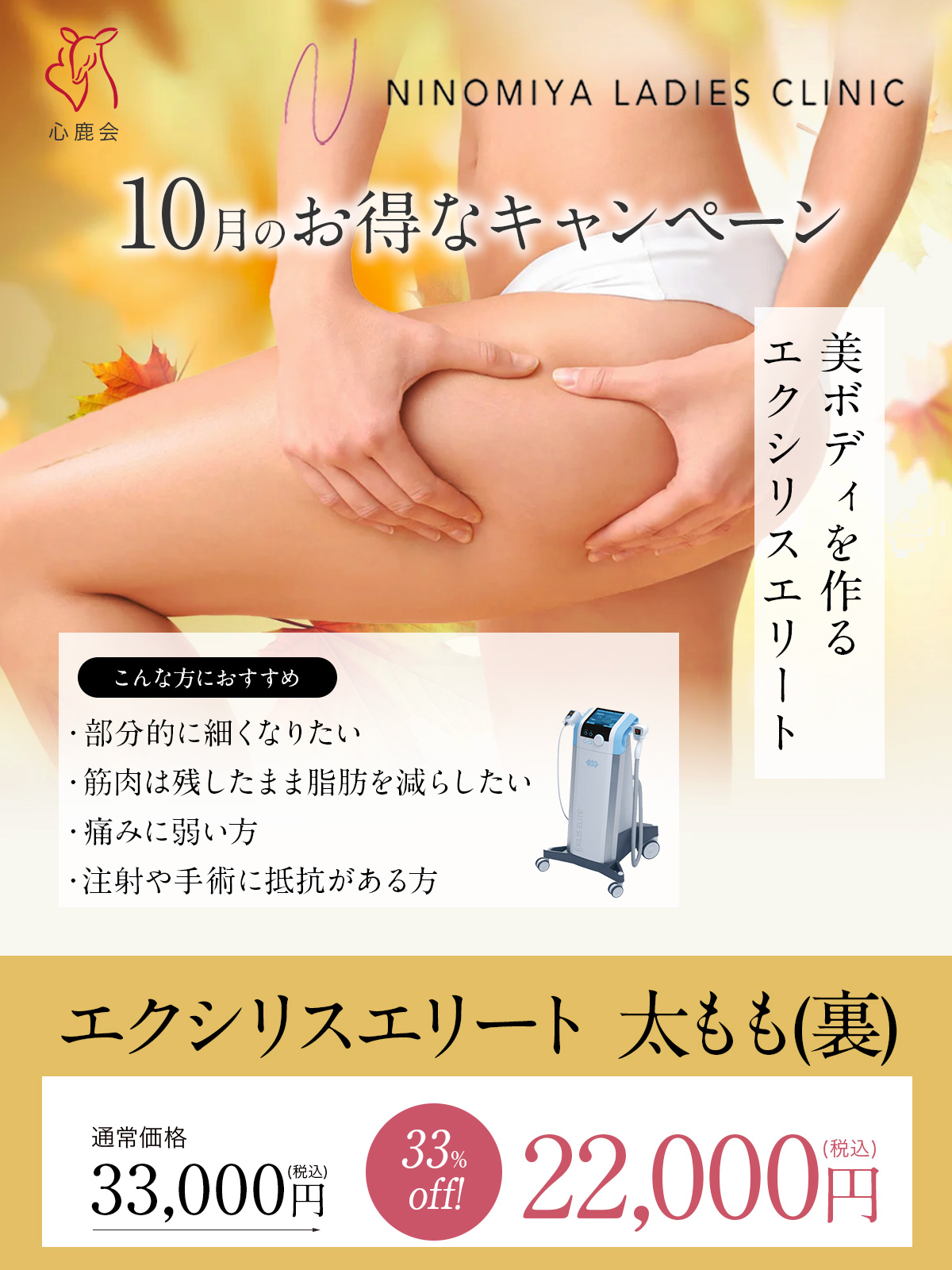 エクシリスエリート
