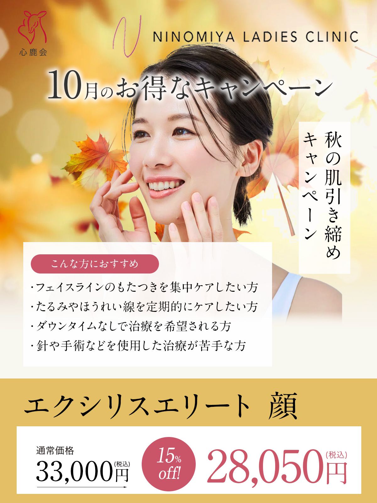 エクシリスエリート