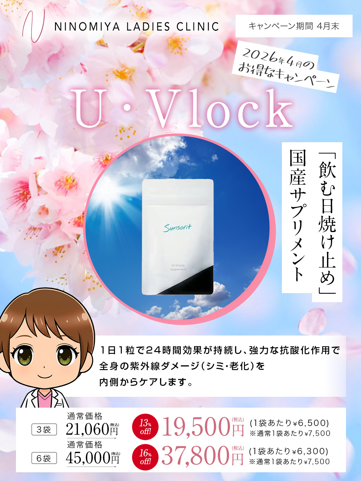 Uブロック