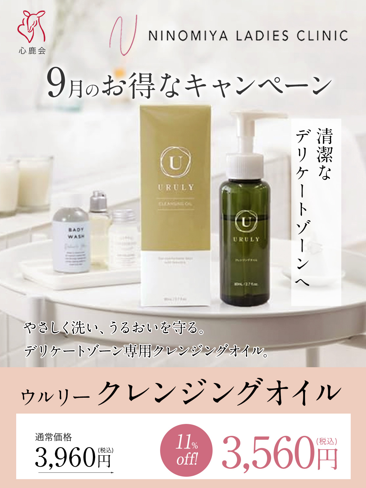 ウルリー