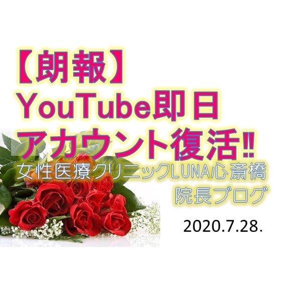 YouTubeチャンネル復活‼