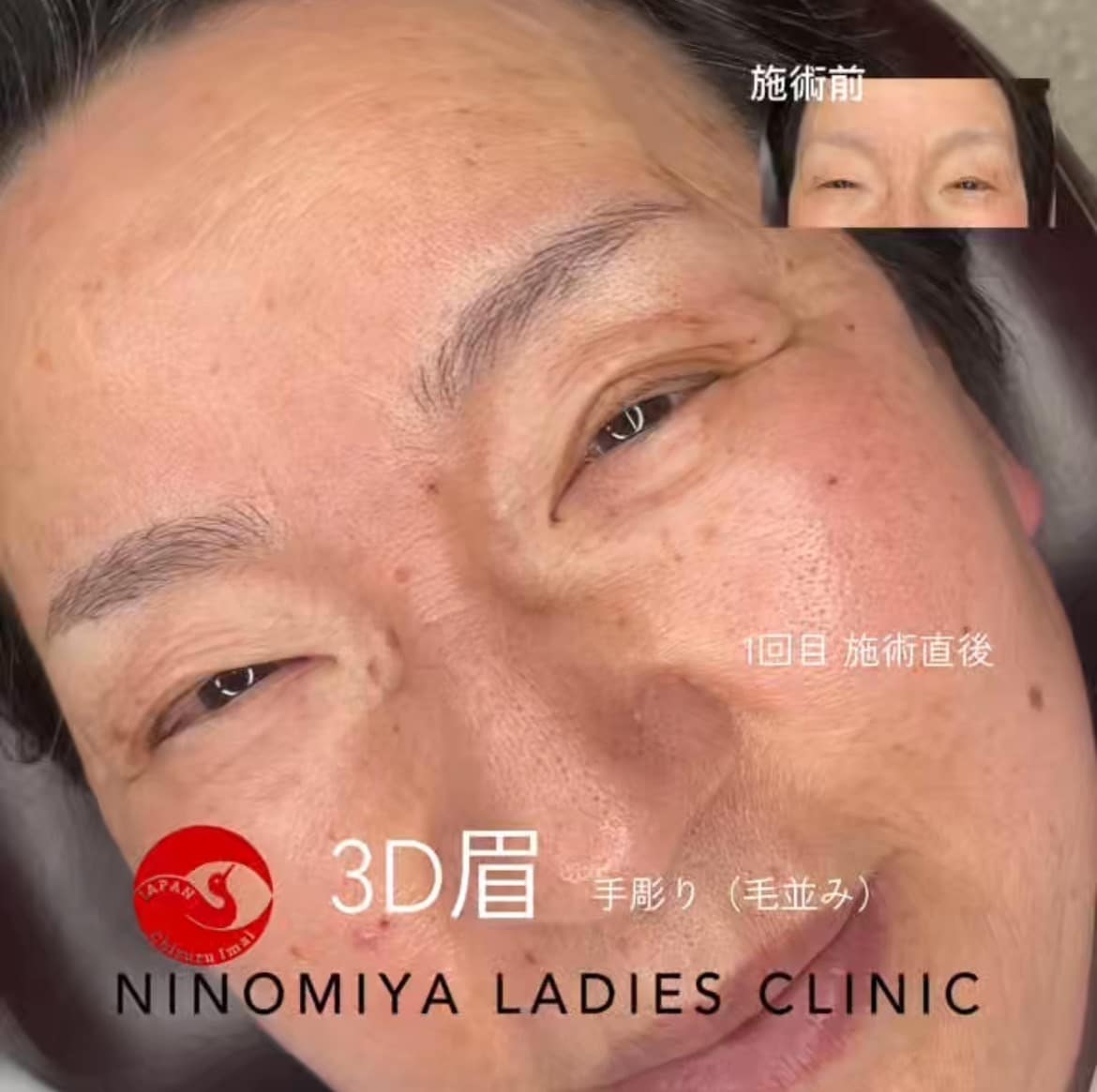 【３D眉】毛並み　アートメイク