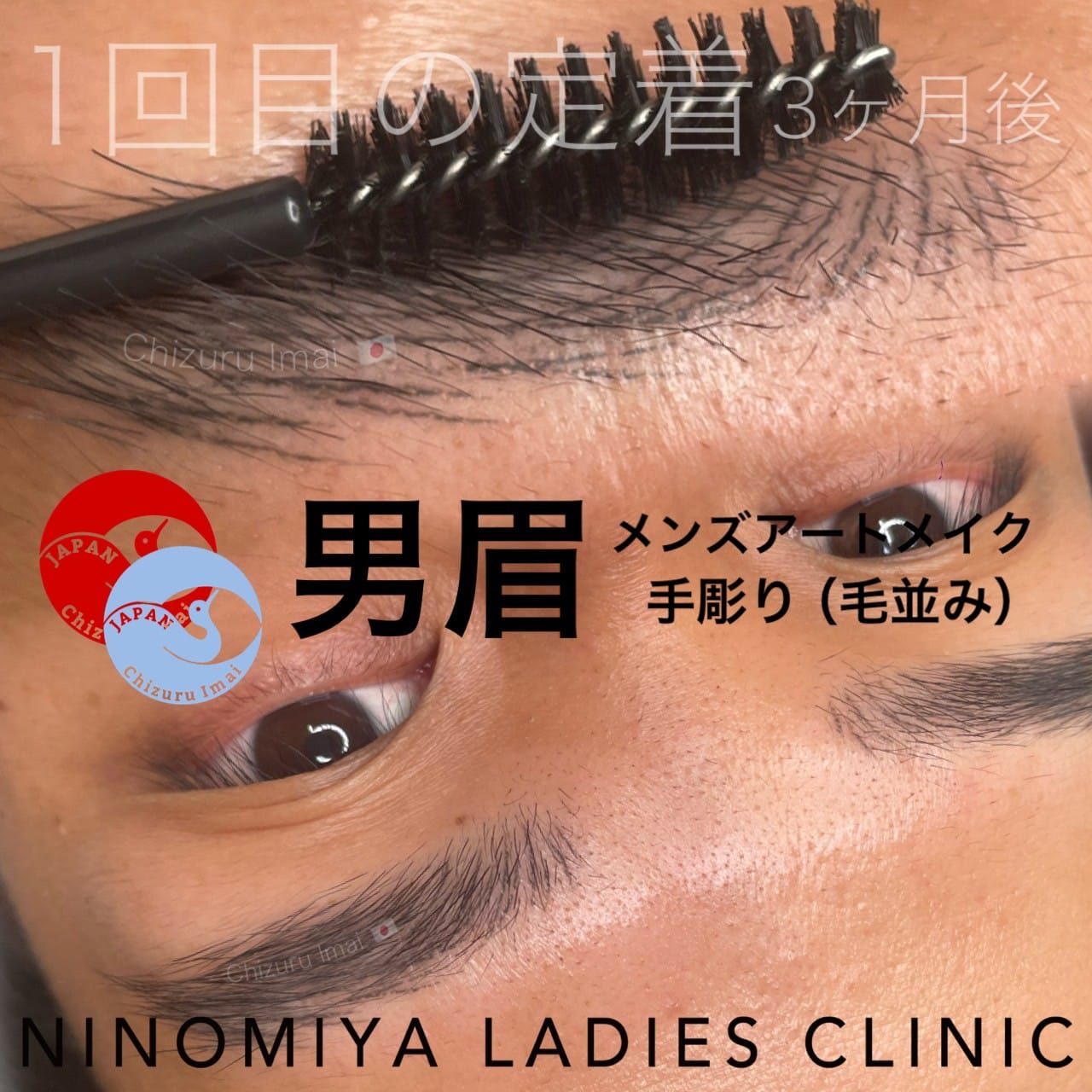 メンズアートメイク