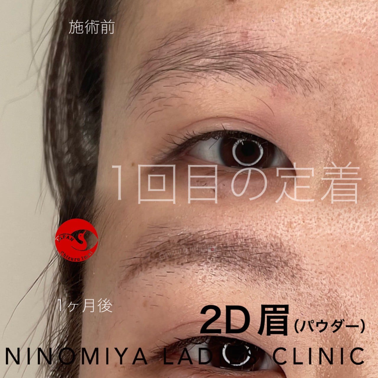 【２D眉】アートメイク