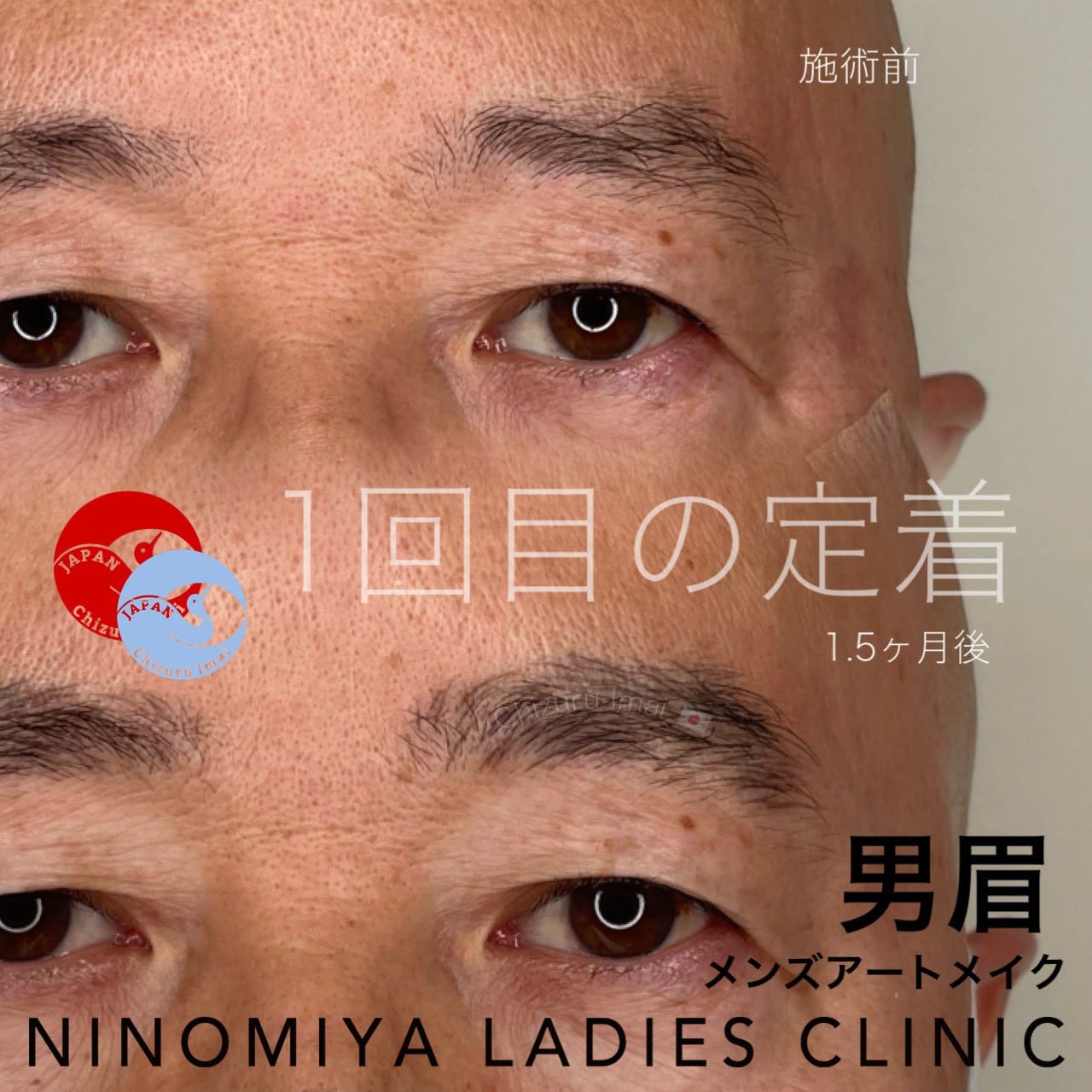 メンズアートメイク