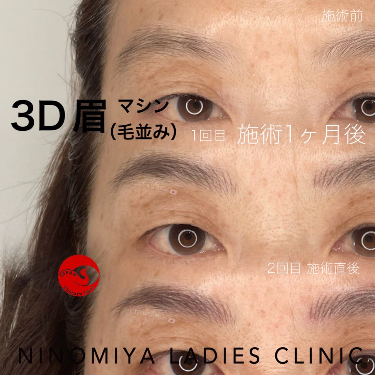 【３D眉】毛並み　アートメイク
