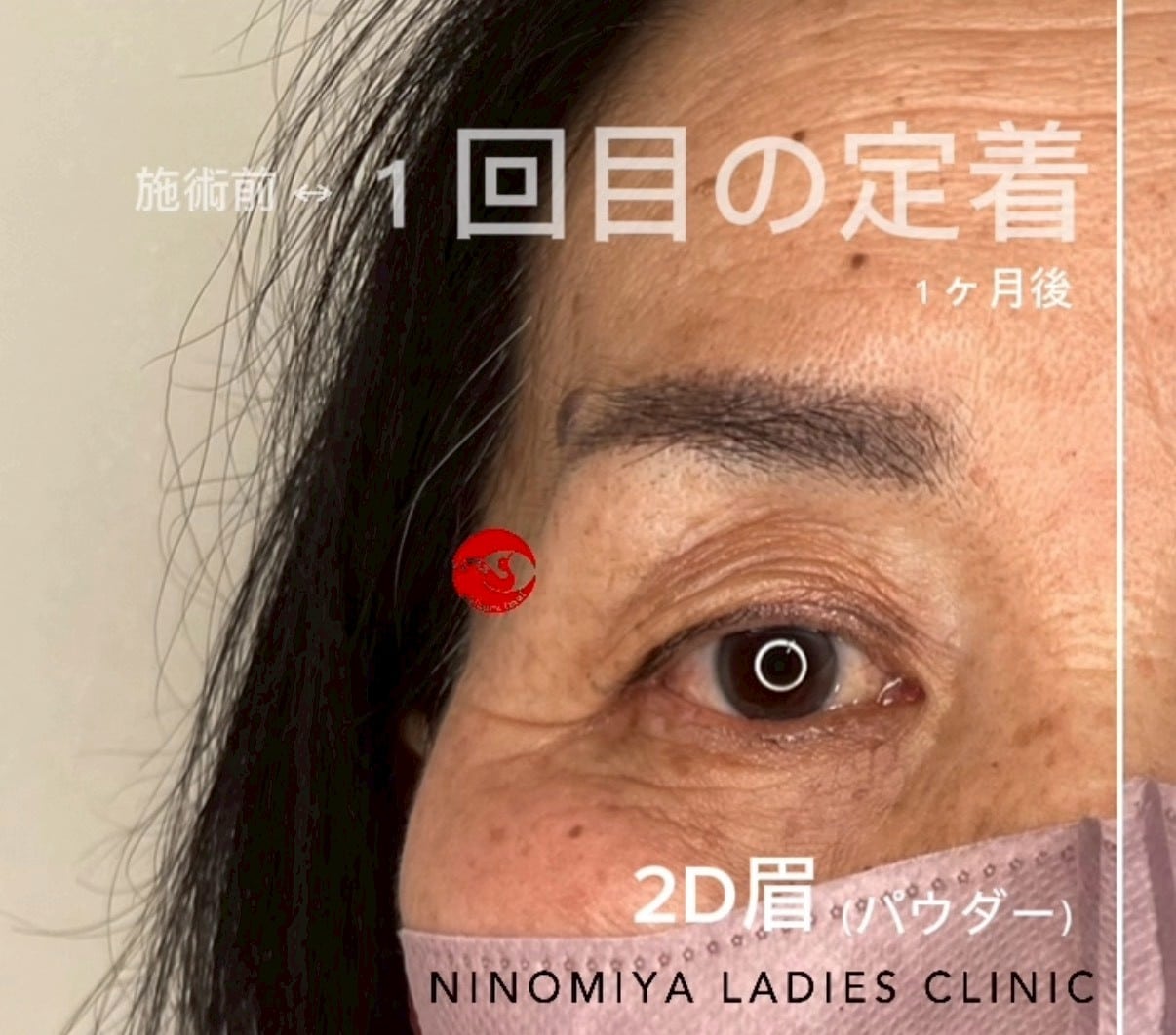 【２D眉】アートメイク