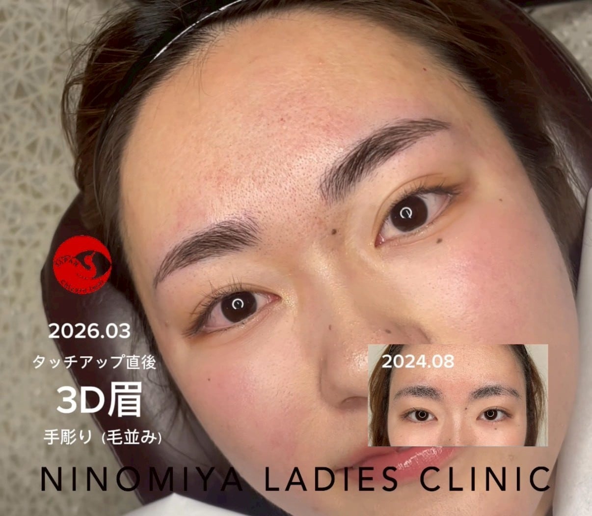 【３D眉】毛並み　アートメイク