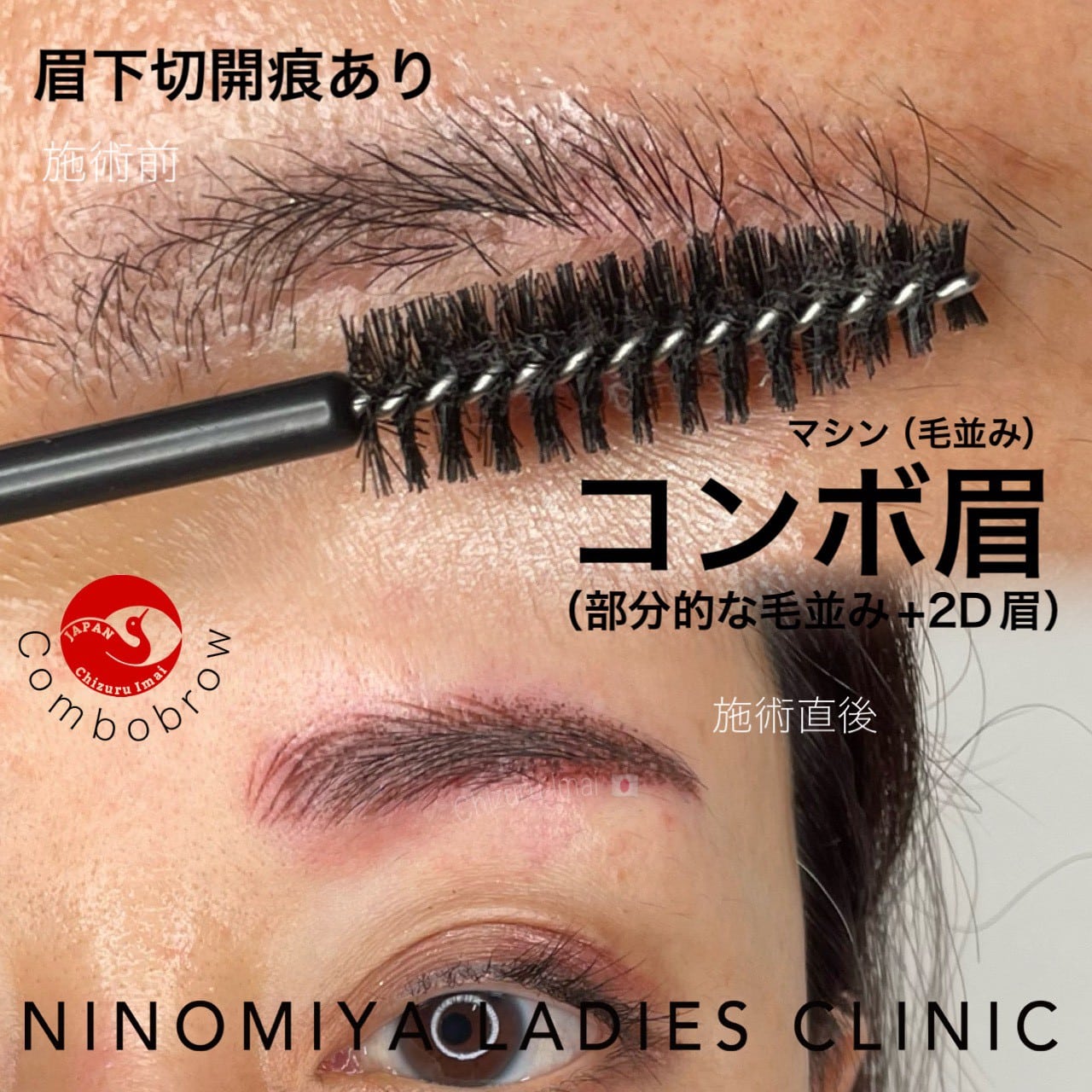 毛並みとパウダー【コンボ眉】アートメイク